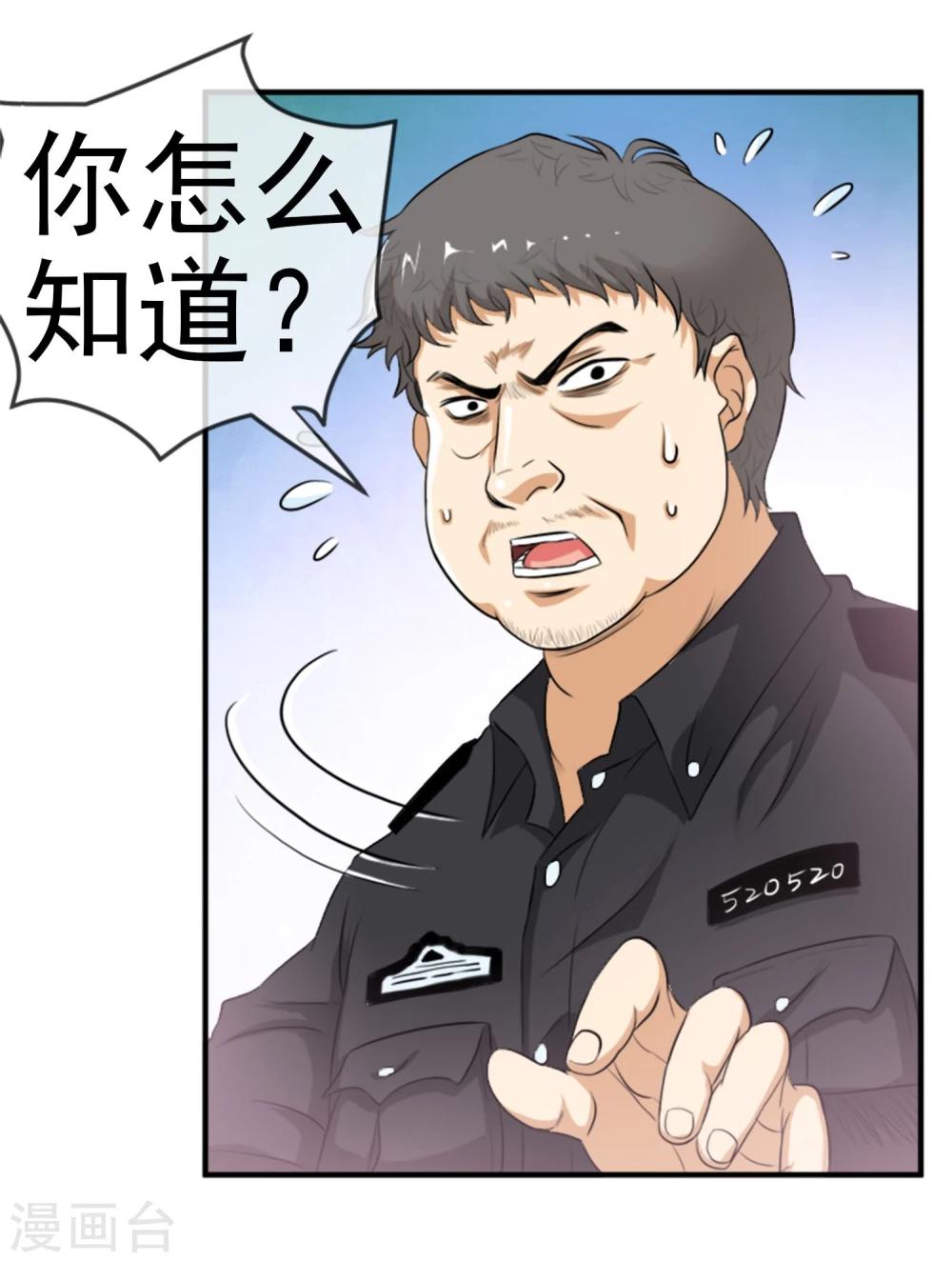 第8话 满天甲-第9话