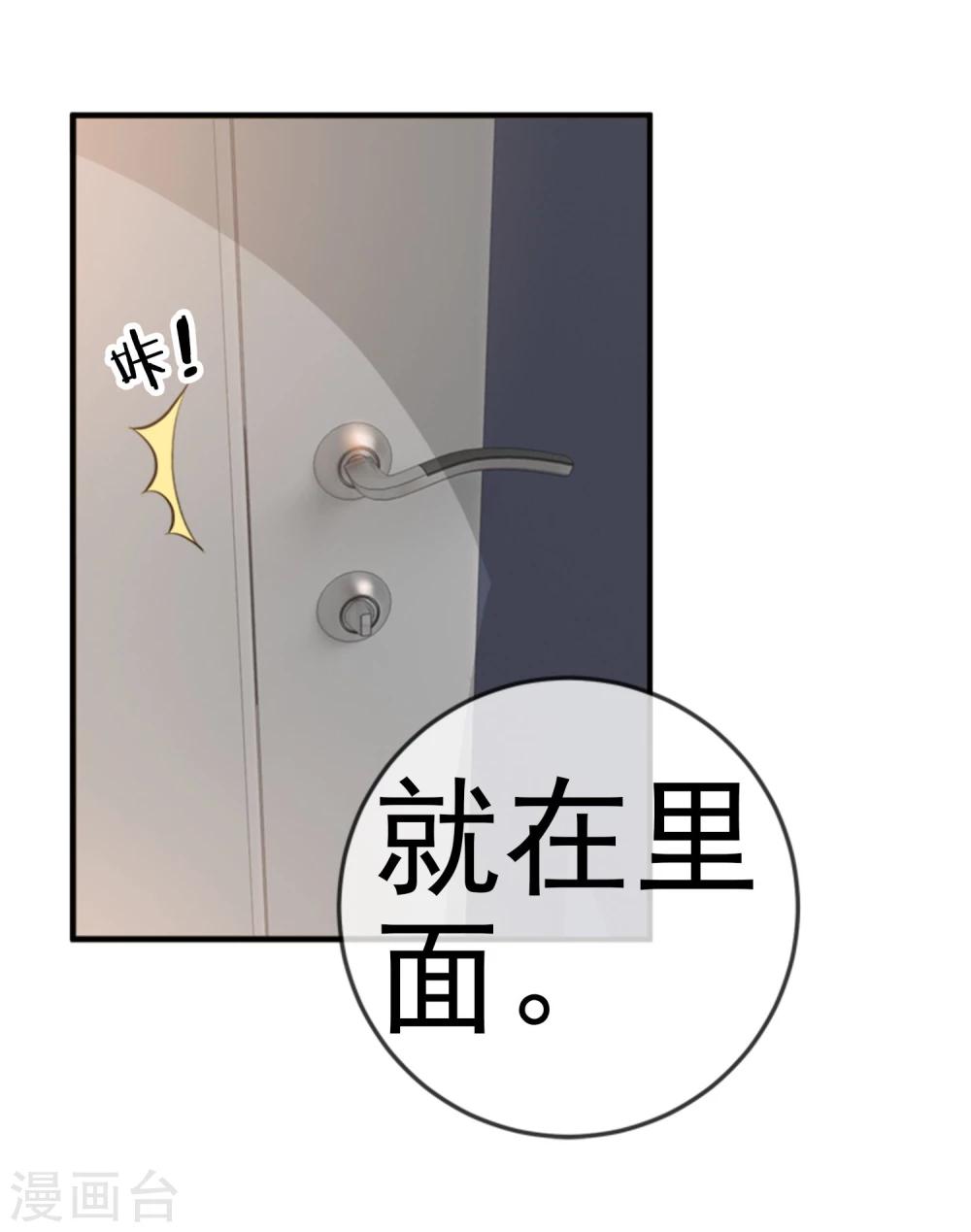 第8话 满天甲-第9话