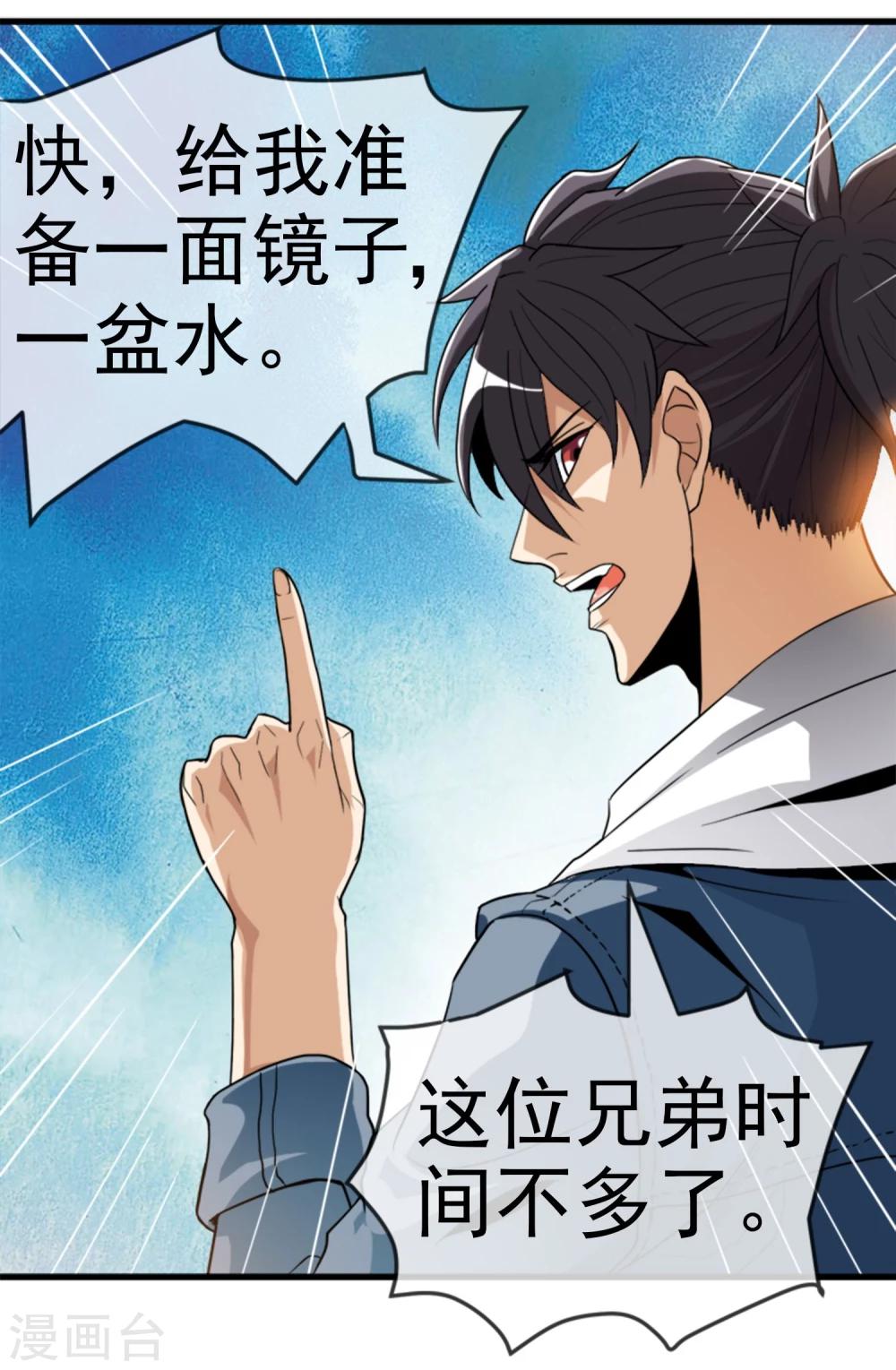 第8话 满天甲-第9话