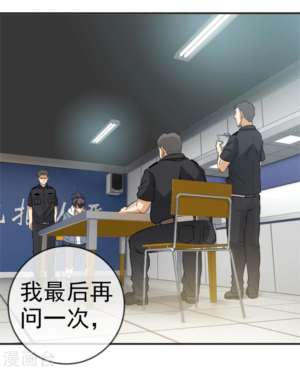 第8话 满天甲-第9话