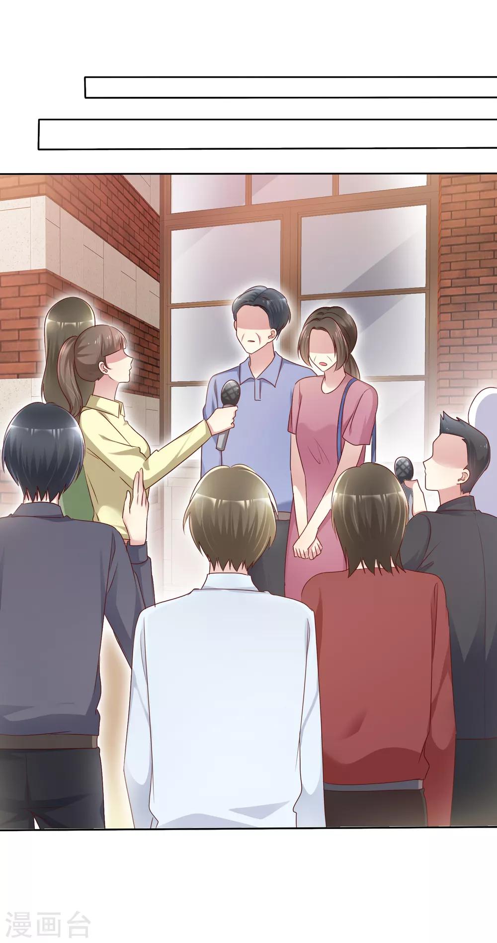 寵你如蜜：少帥追妻 - 第125話 記者採訪 - 2