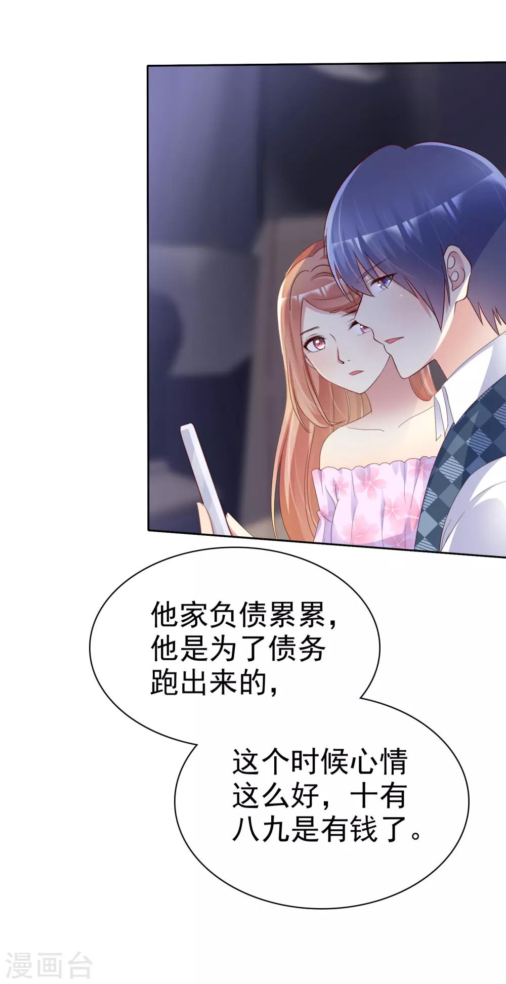 寵你如蜜：少帥追妻 - 第135話 辦不到我殺了你！ - 3