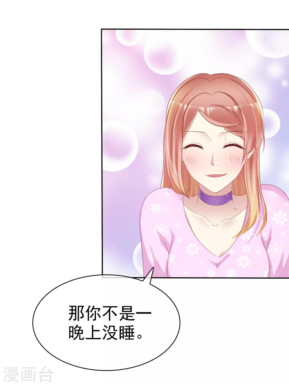 寵你如蜜：少帥追妻 - 第149話 誰允許你欺負我女朋友的 - 5