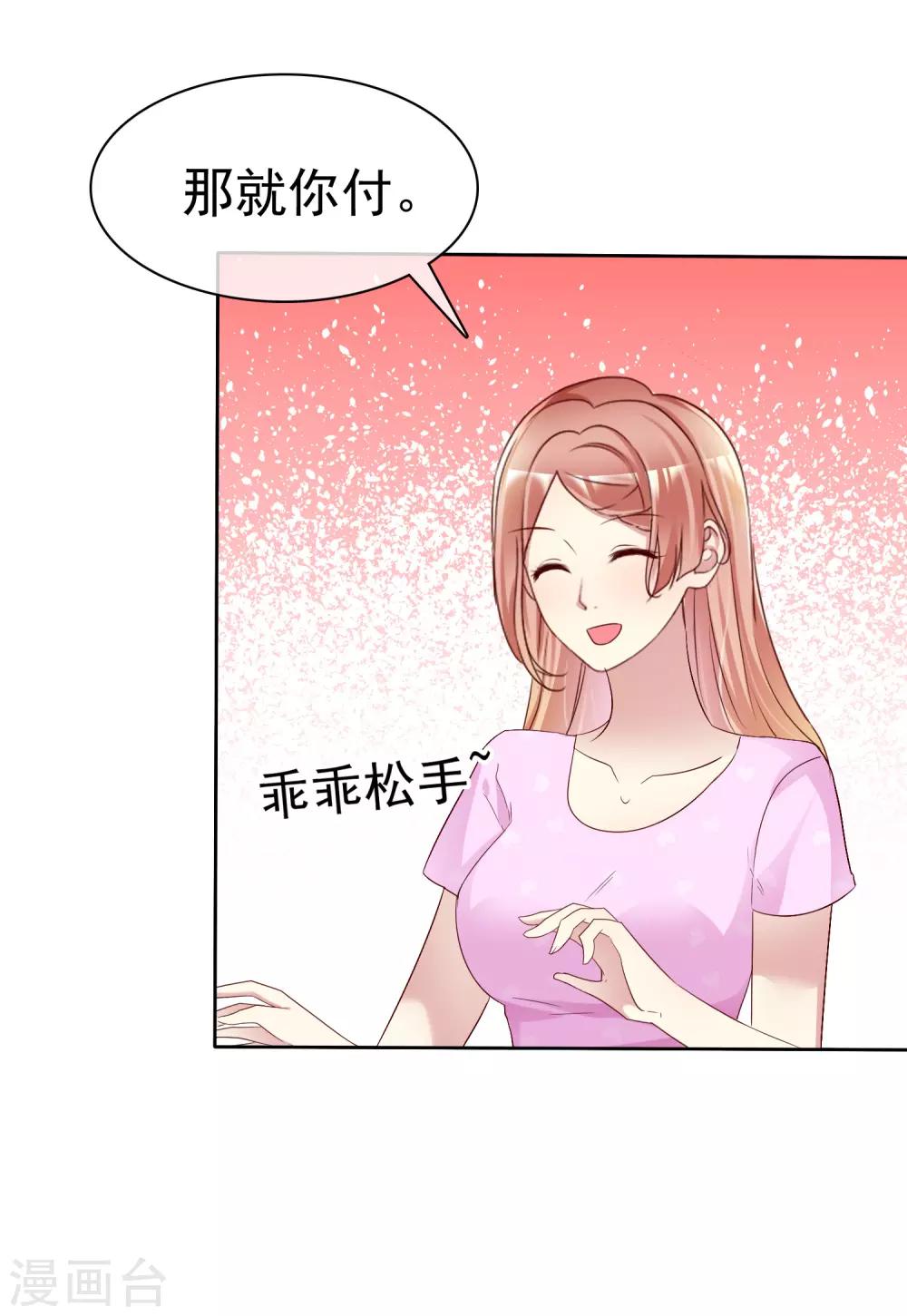 寵你如蜜：少帥追妻 - 第151話 有異性沒人性 - 1