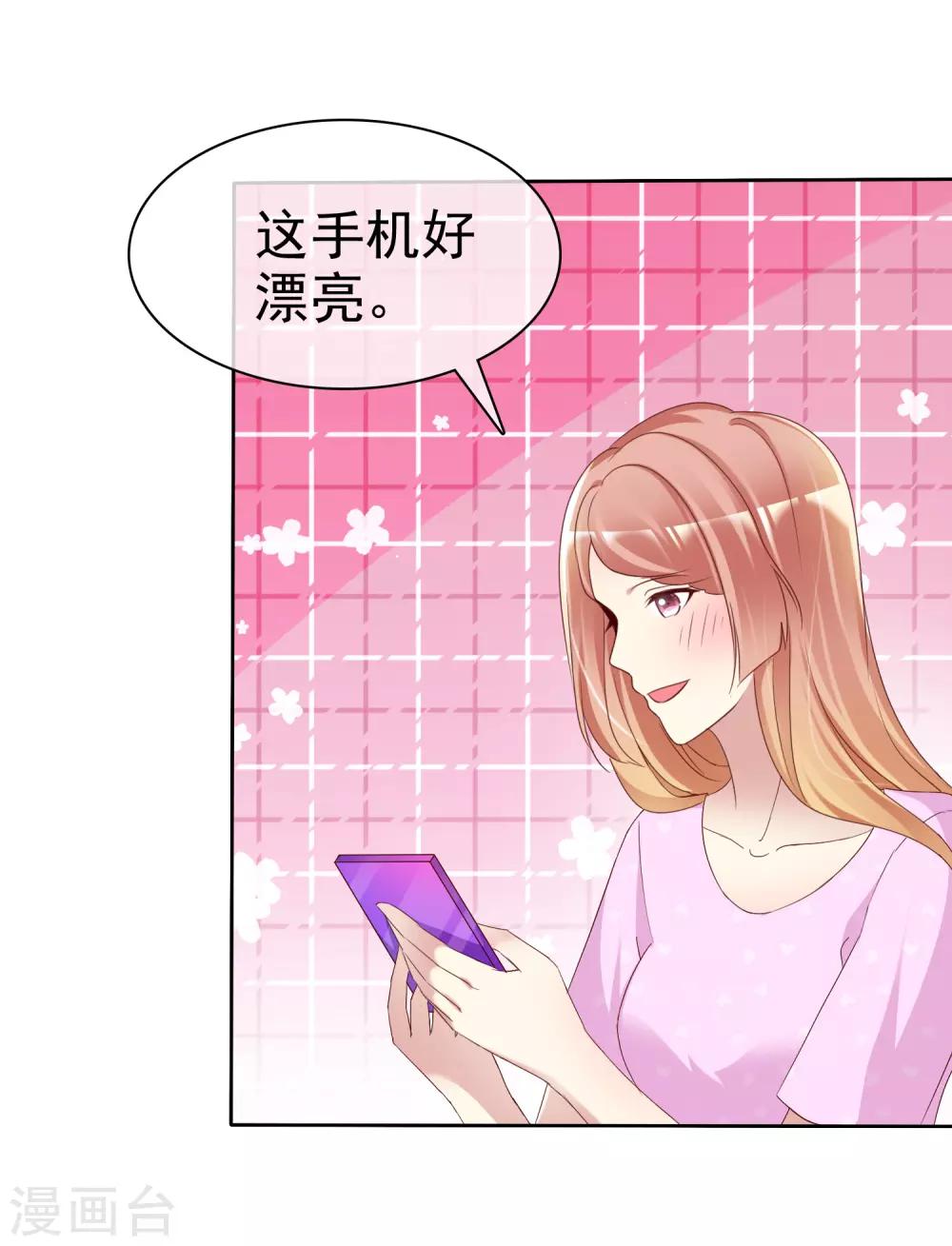 寵你如蜜：少帥追妻 - 第151話 有異性沒人性 - 5