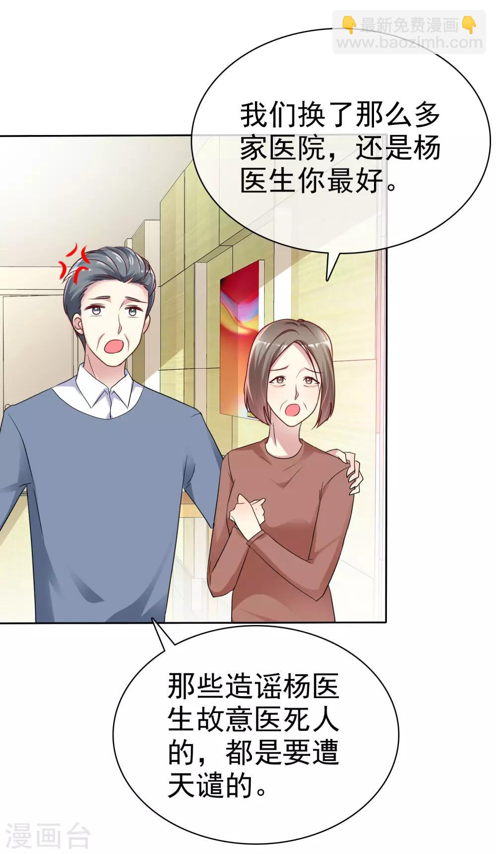 寵你如蜜：少帥追妻 - 第153話 我是被逼的 - 1