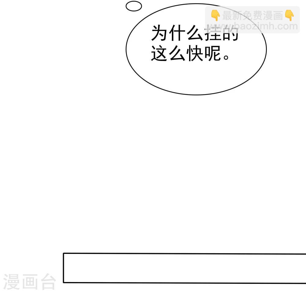 寵你如蜜：少帥追妻 - 第48話 你可以以身相許 - 4