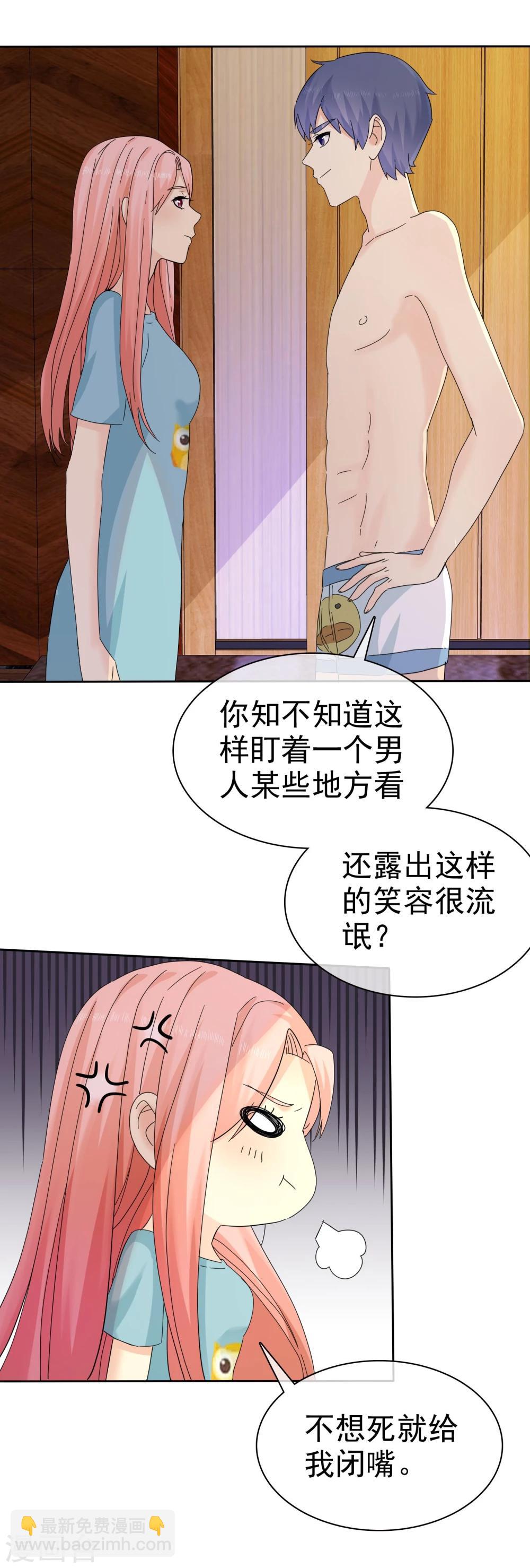 寵你如蜜：少帥追妻 - 第55話 千萬別戴套 - 5