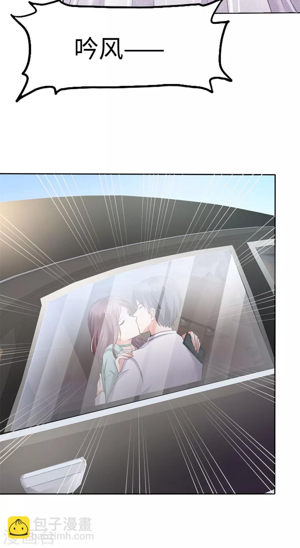 第1话 组队拼个婚？-第1话