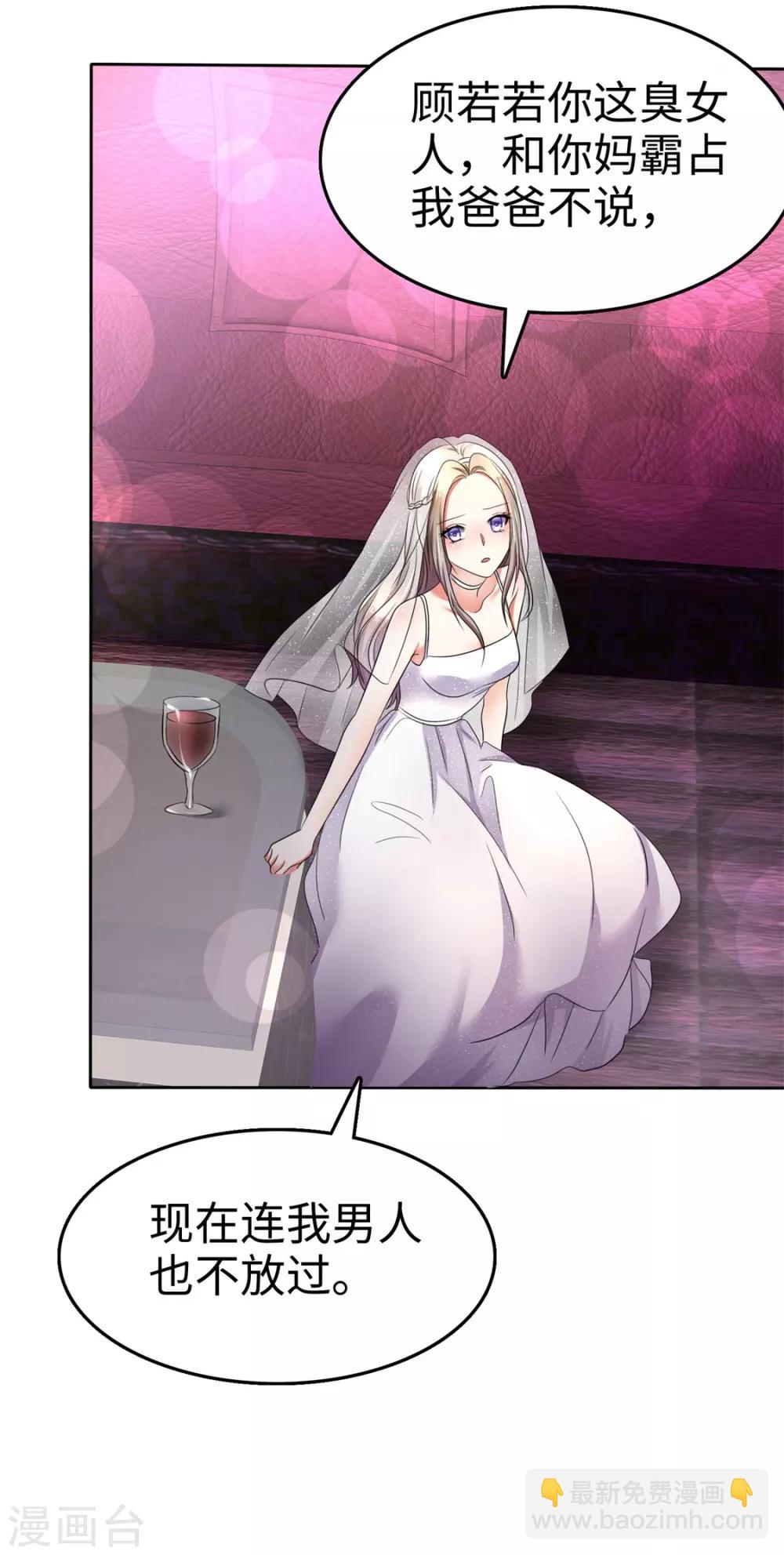 第1话 组队拼个婚？-第1话