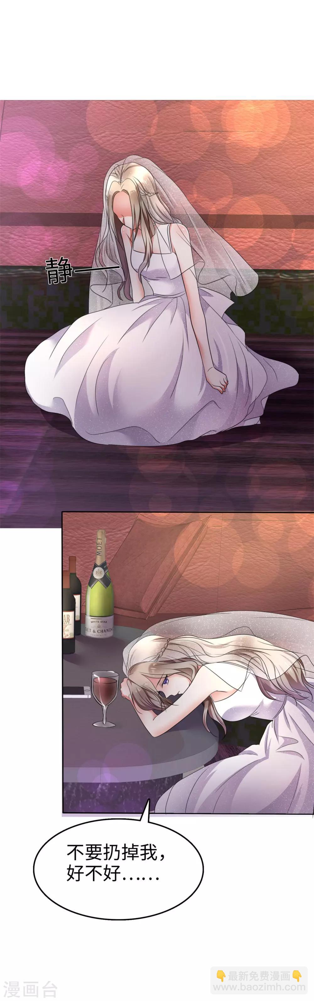 第1话 组队拼个婚？-第1话