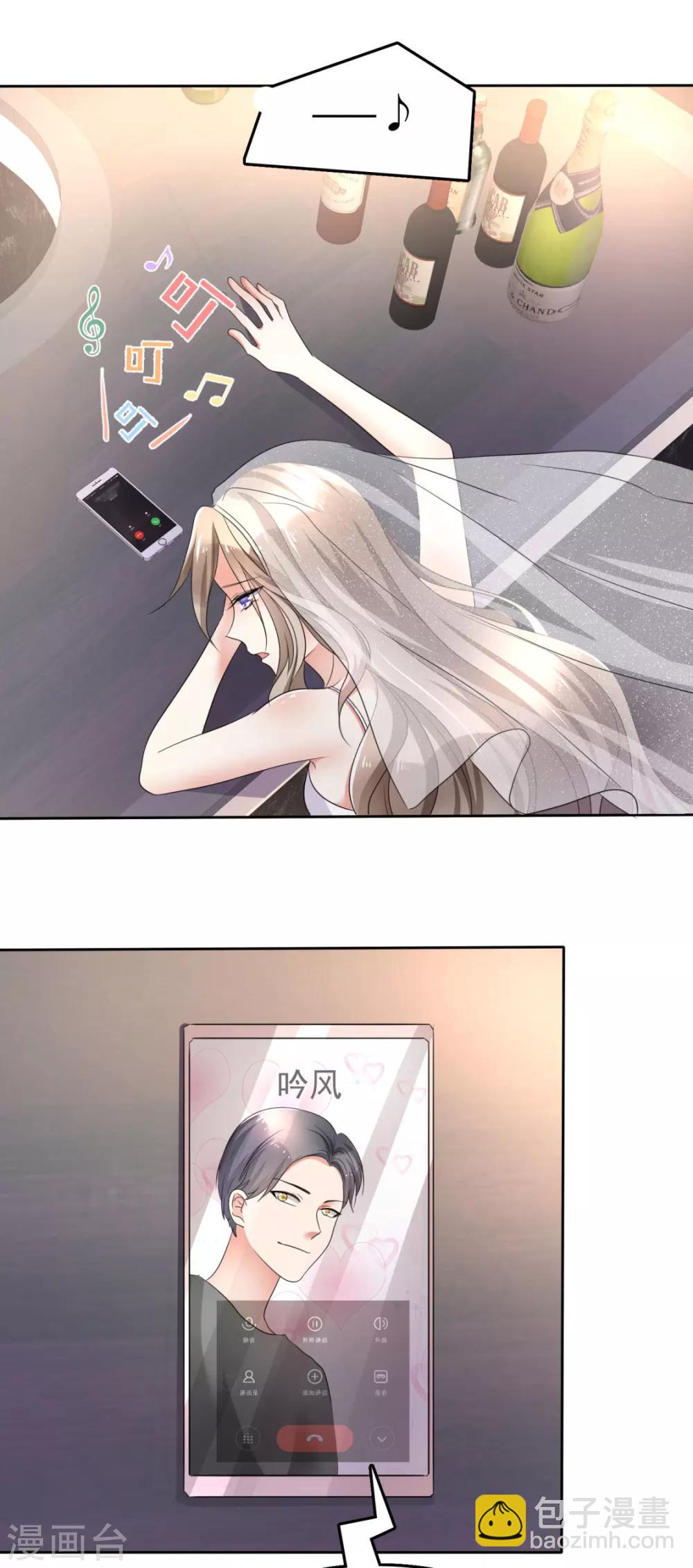 第1话 组队拼个婚？-第1话