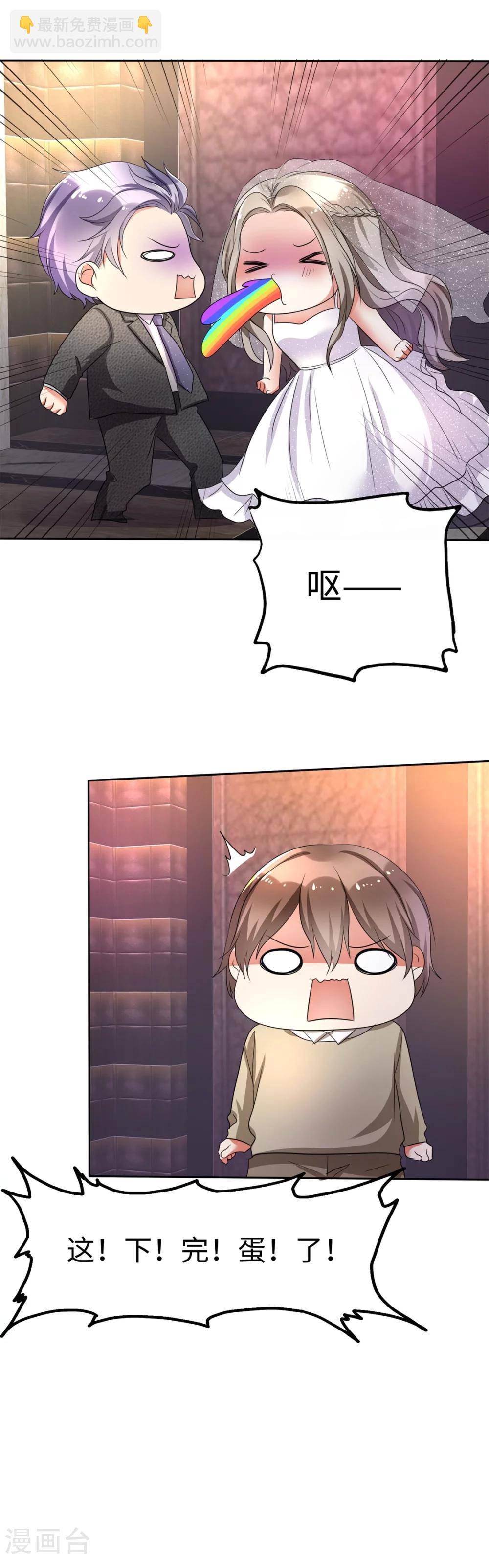 第1话 组队拼个婚？-第1话