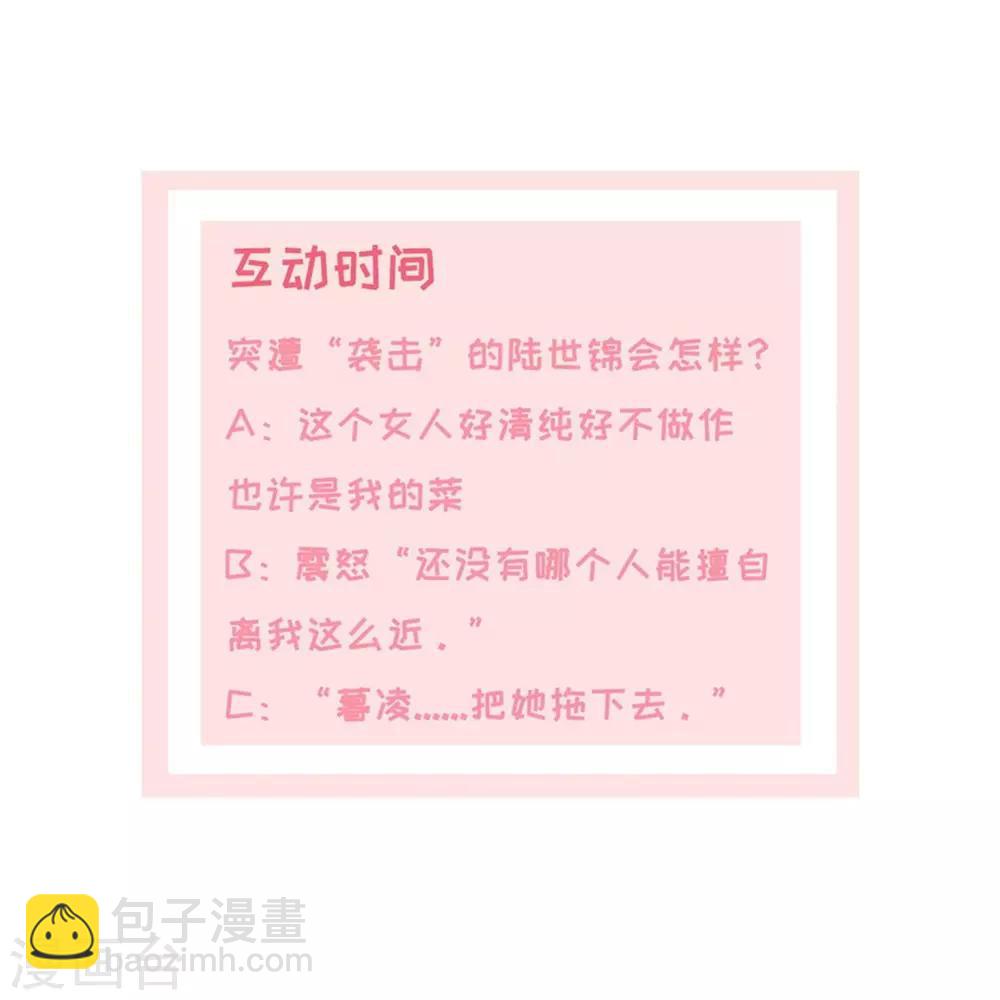 第1话 组队拼个婚？-第1话