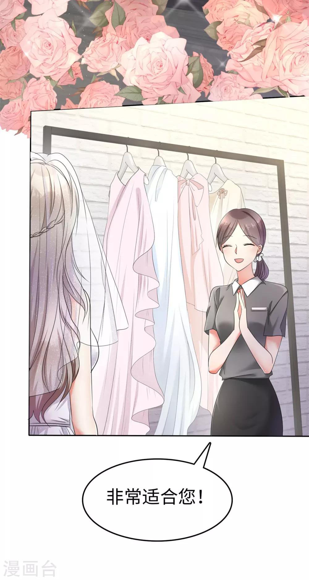 第1话 组队拼个婚？-第1话