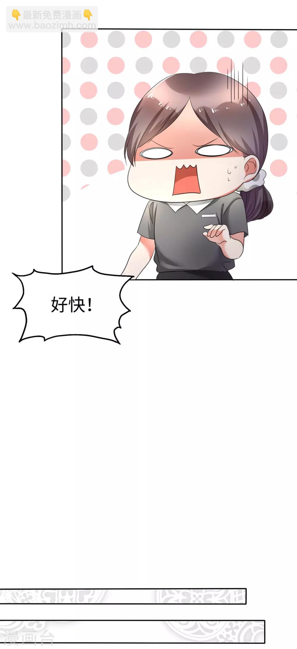 第1话 组队拼个婚？-第1话