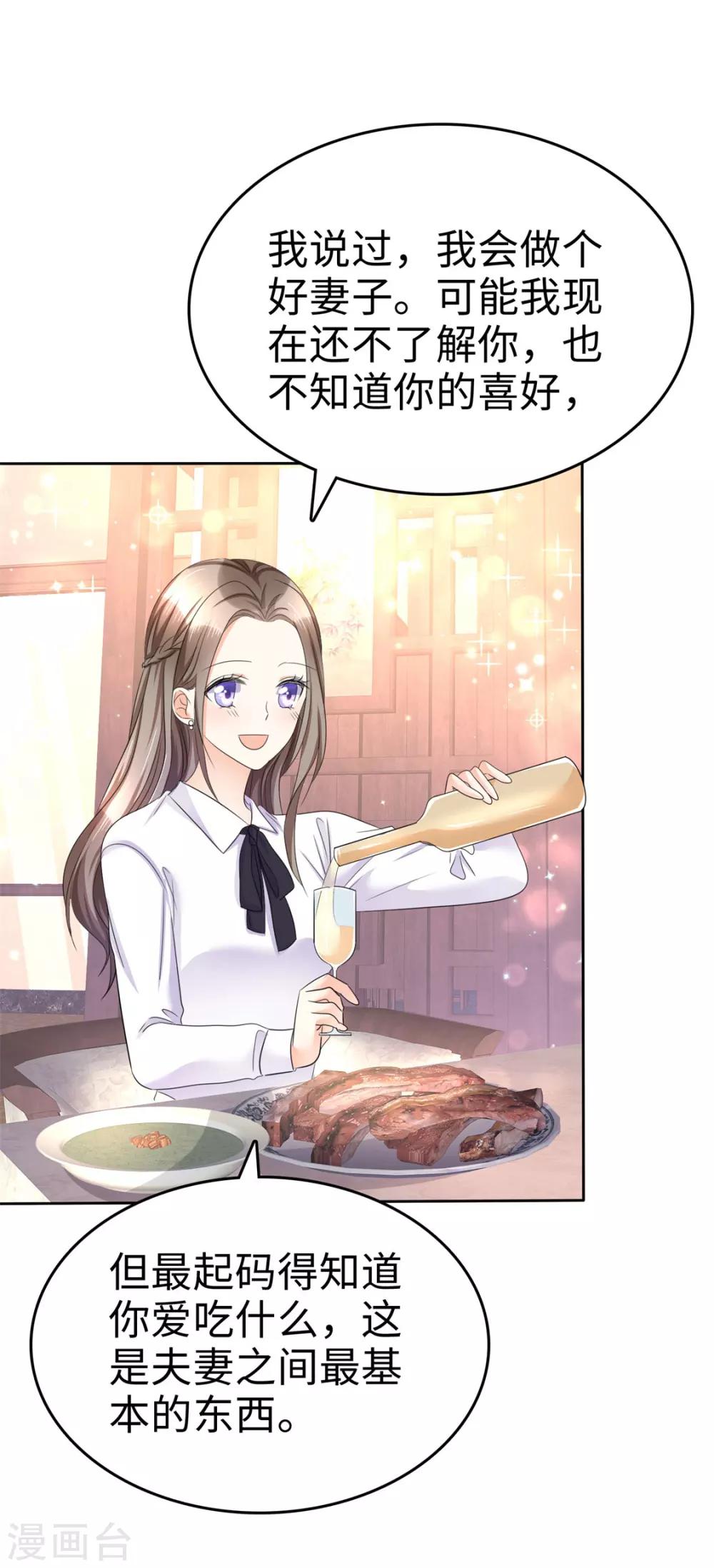 第15话 被老公扑倒了？-第15话