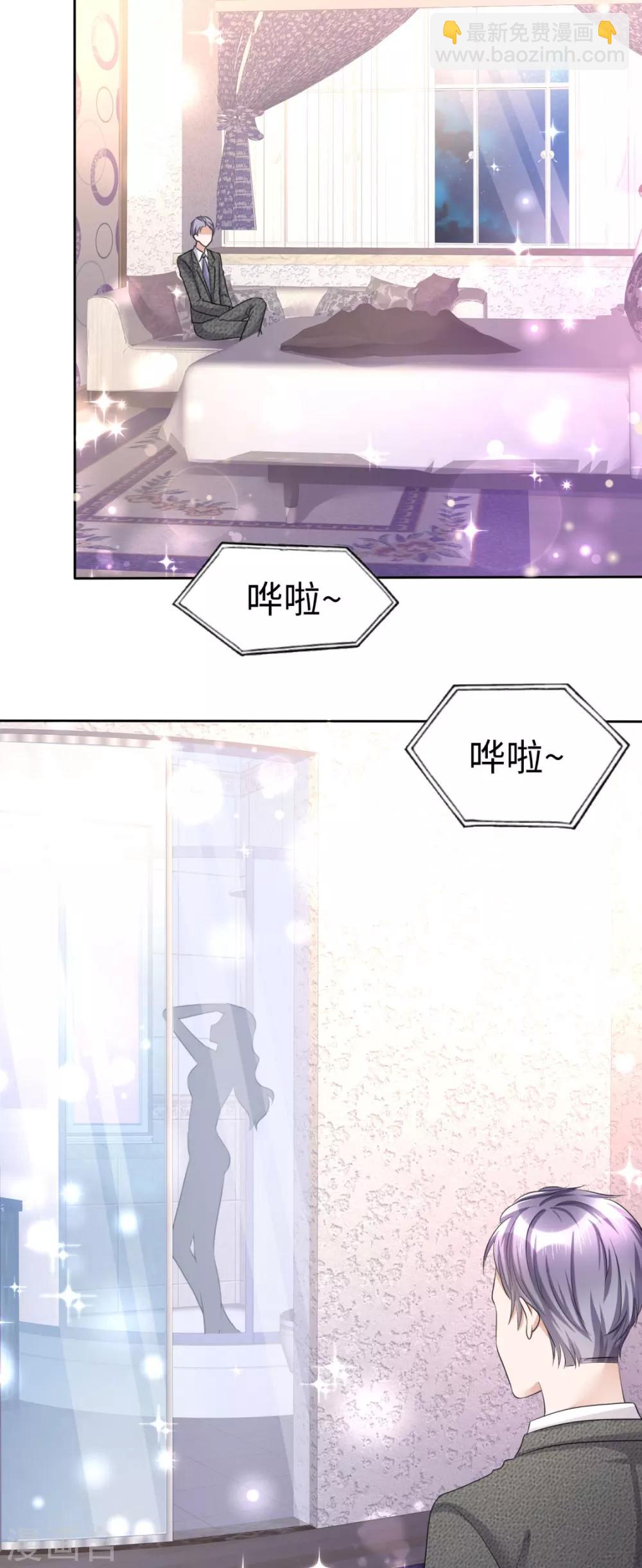 第15话 被老公扑倒了？-第15话