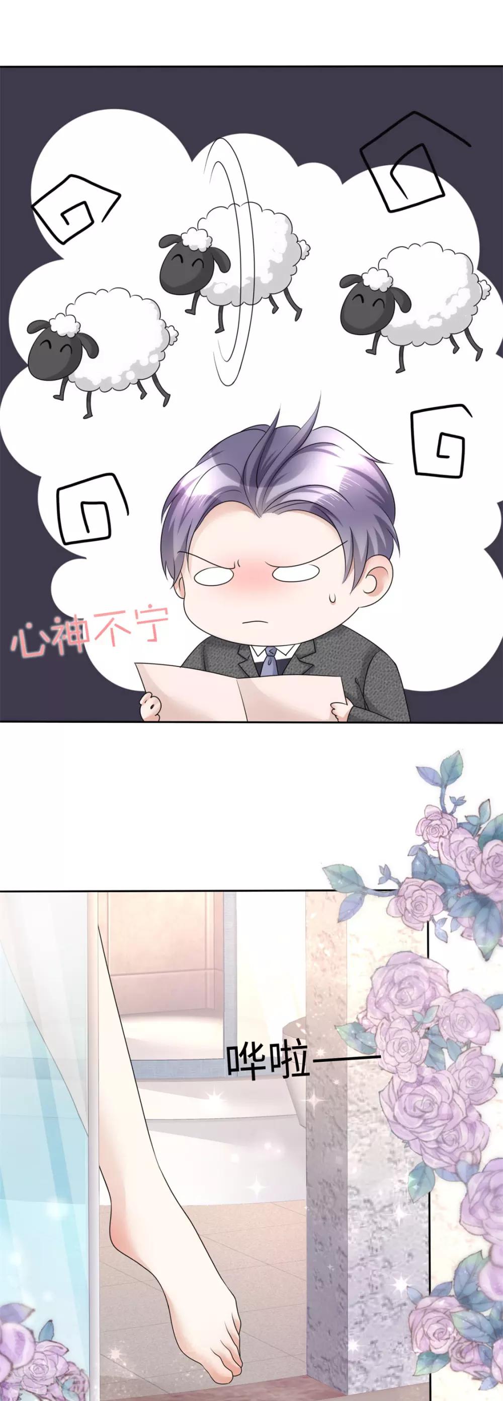 第15话 被老公扑倒了？-第15话