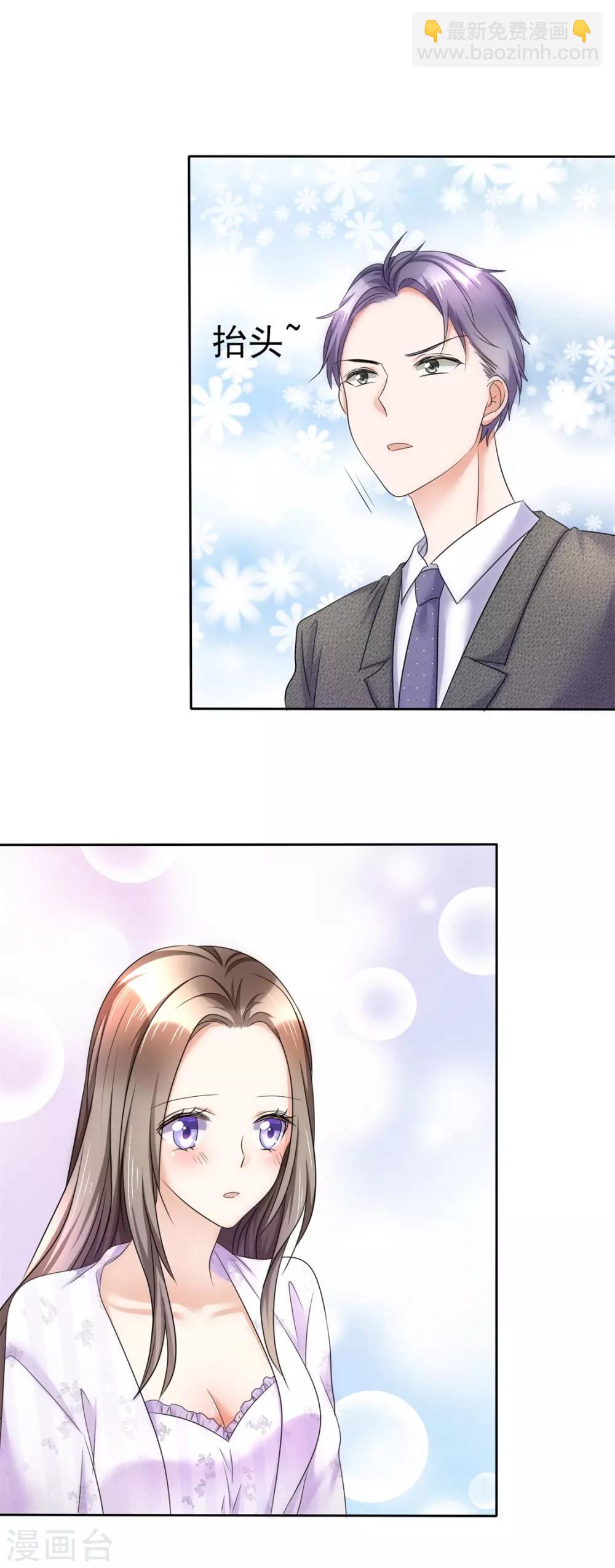 第15话 被老公扑倒了？-第15话