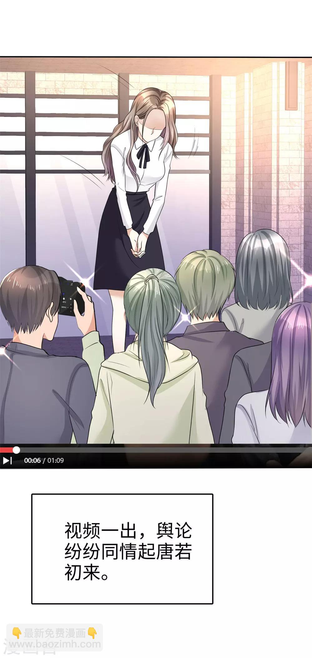 第15话 被老公扑倒了？-第15话