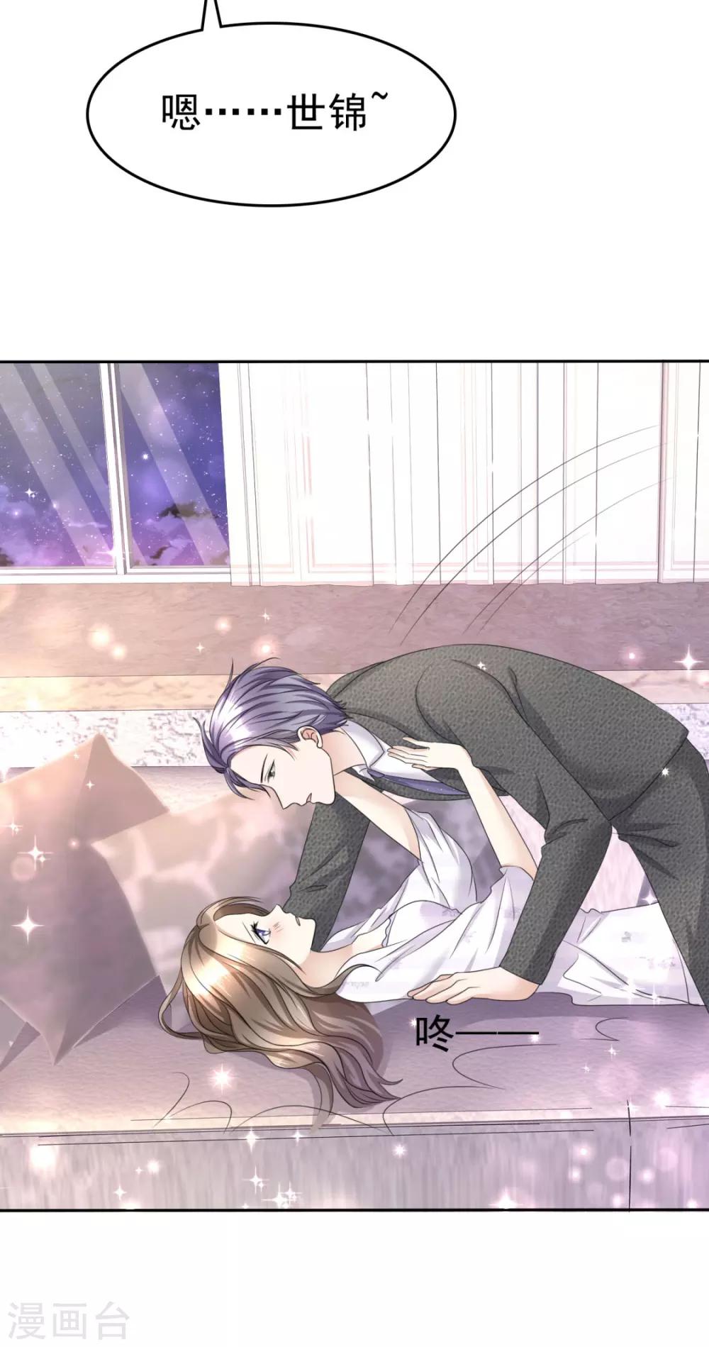 第15话 被老公扑倒了？-第15话