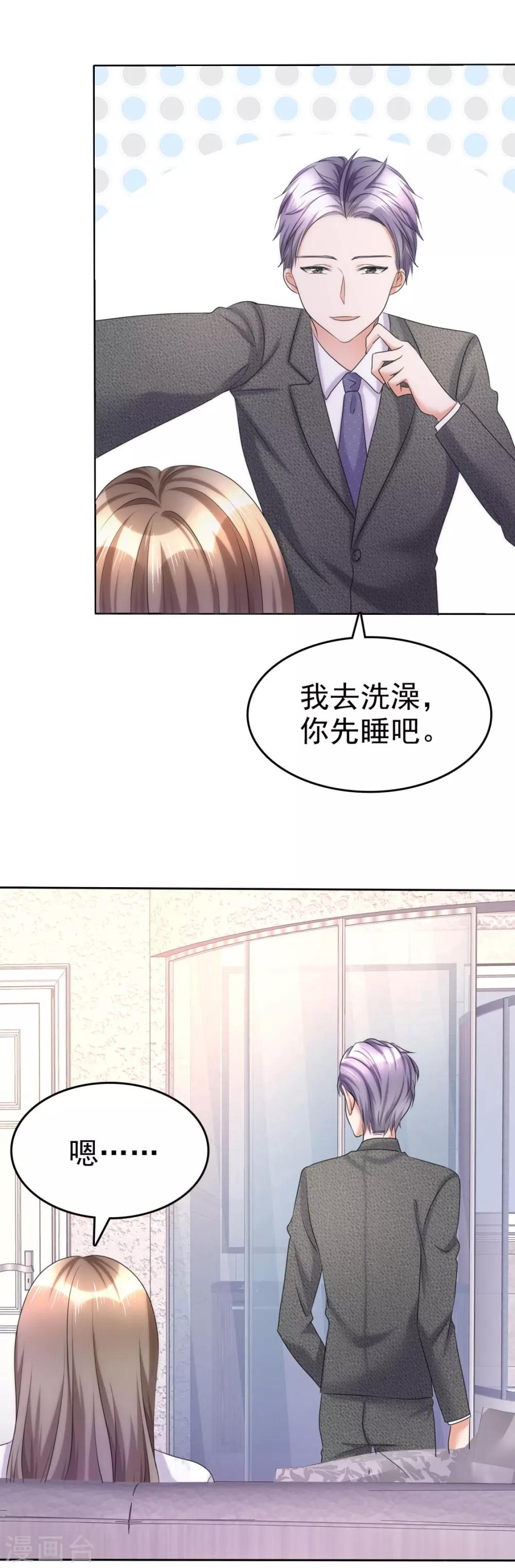 第15话 被老公扑倒了？-第15话