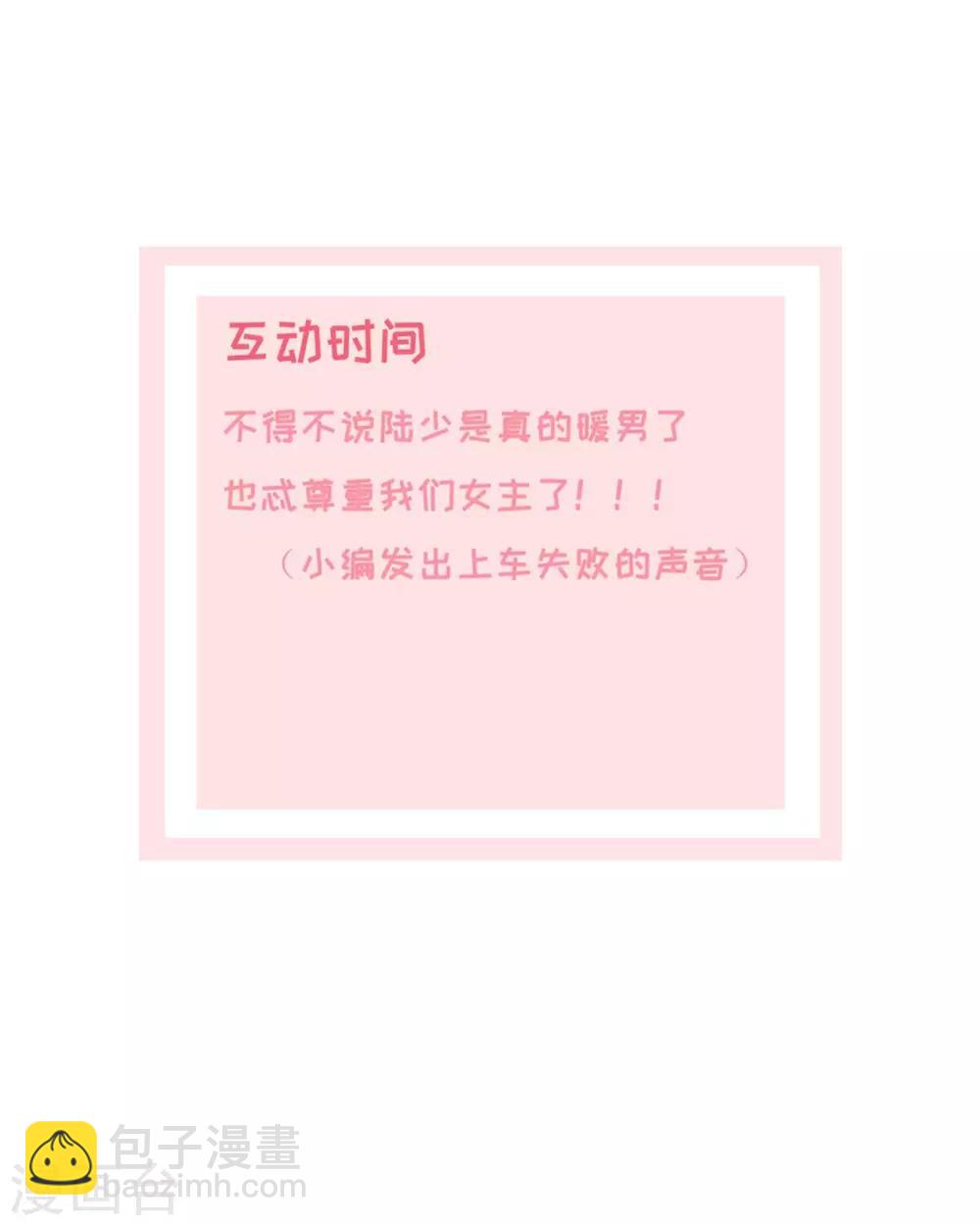 第15话 被老公扑倒了？-第15话