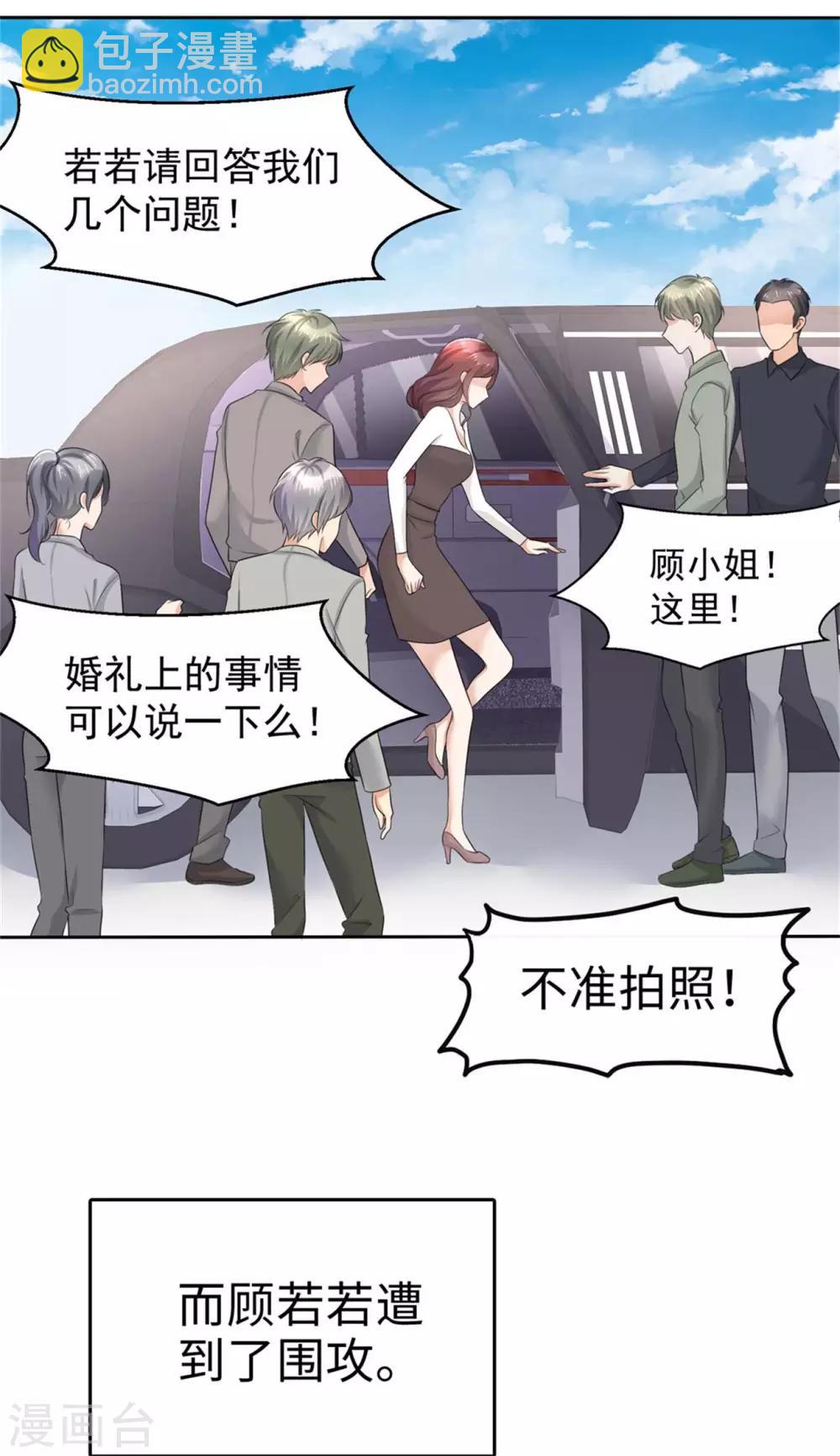 第15话 被老公扑倒了？-第15话