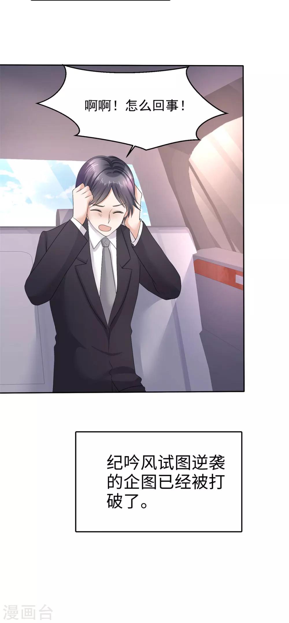 第15话 被老公扑倒了？-第15话