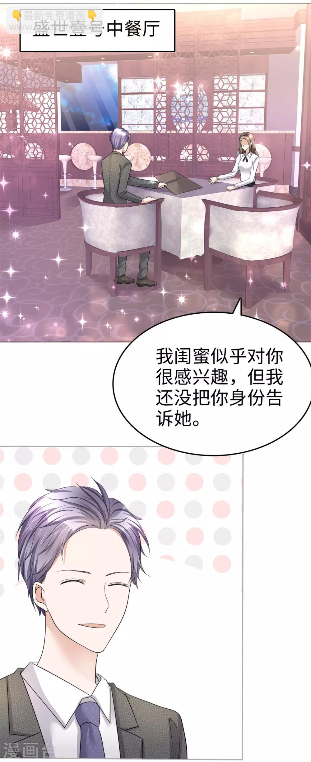 第15话 被老公扑倒了？-第15话