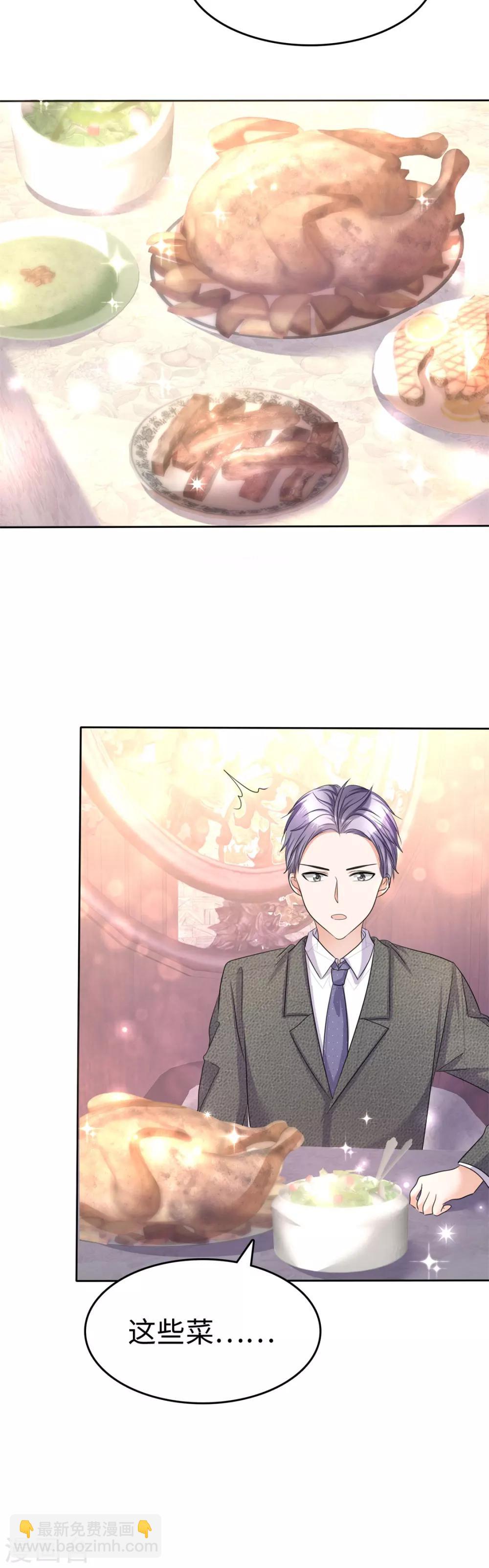 第15话 被老公扑倒了？-第15话