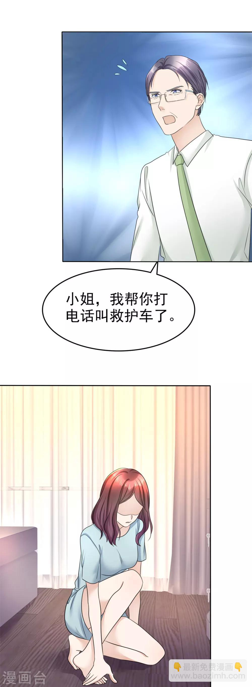 第17话 回归亲密的夜晚-第17话