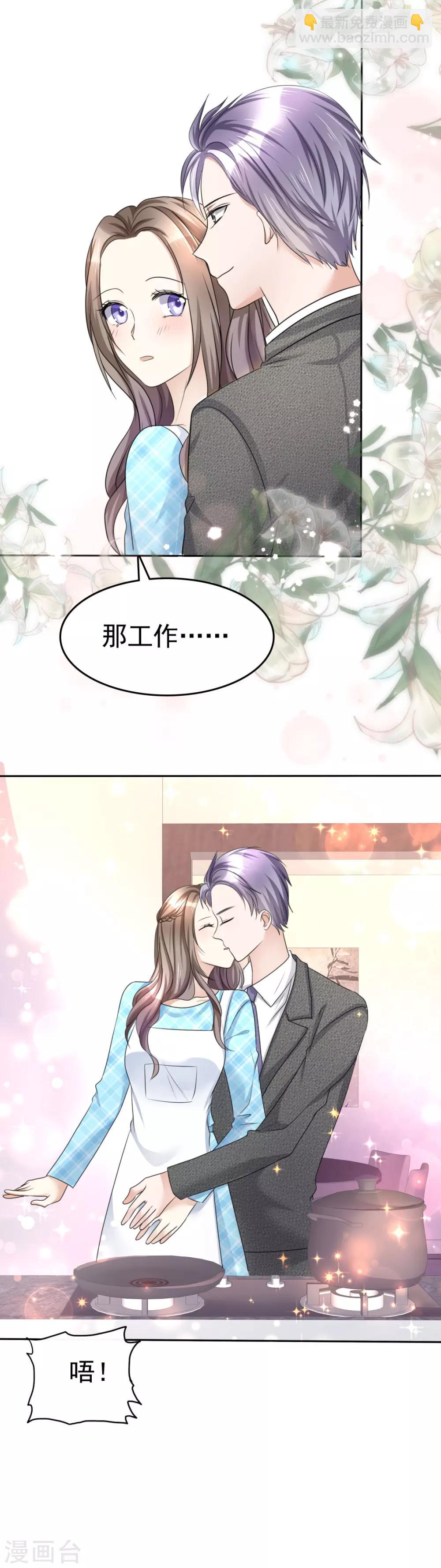 第17话 回归亲密的夜晚-第17话