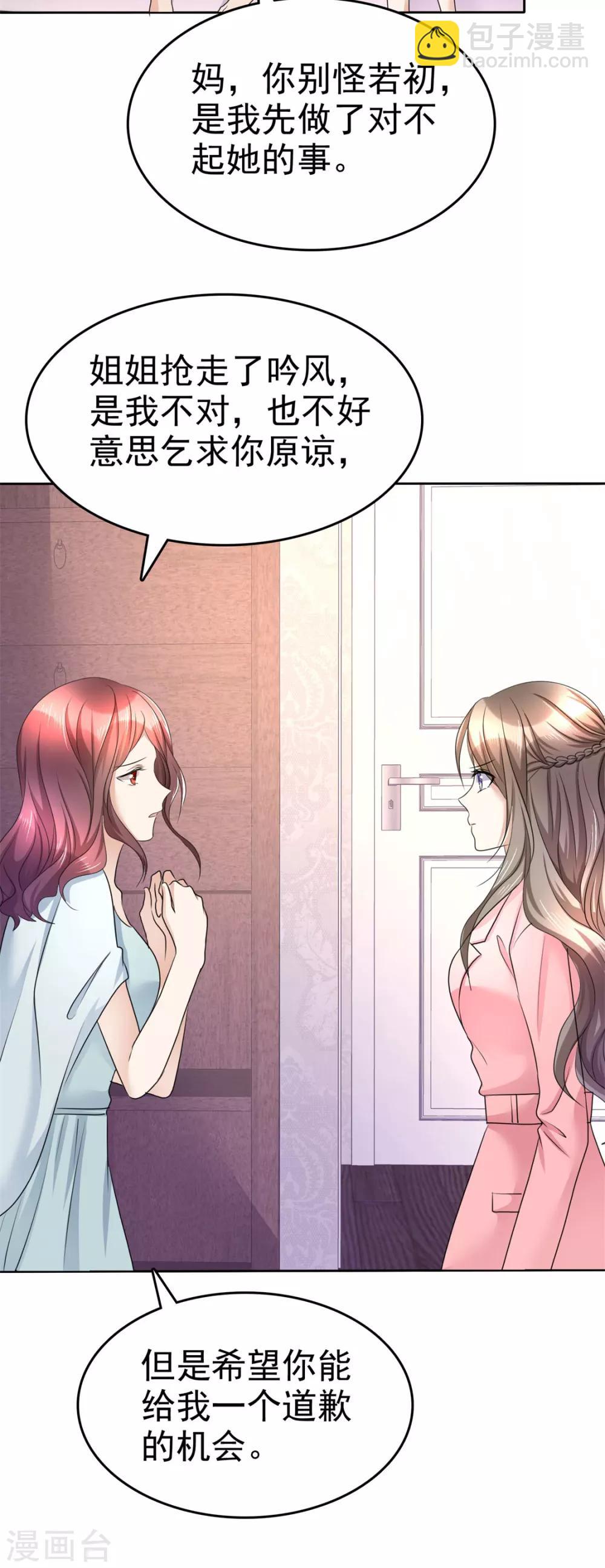 第17话 回归亲密的夜晚-第17话