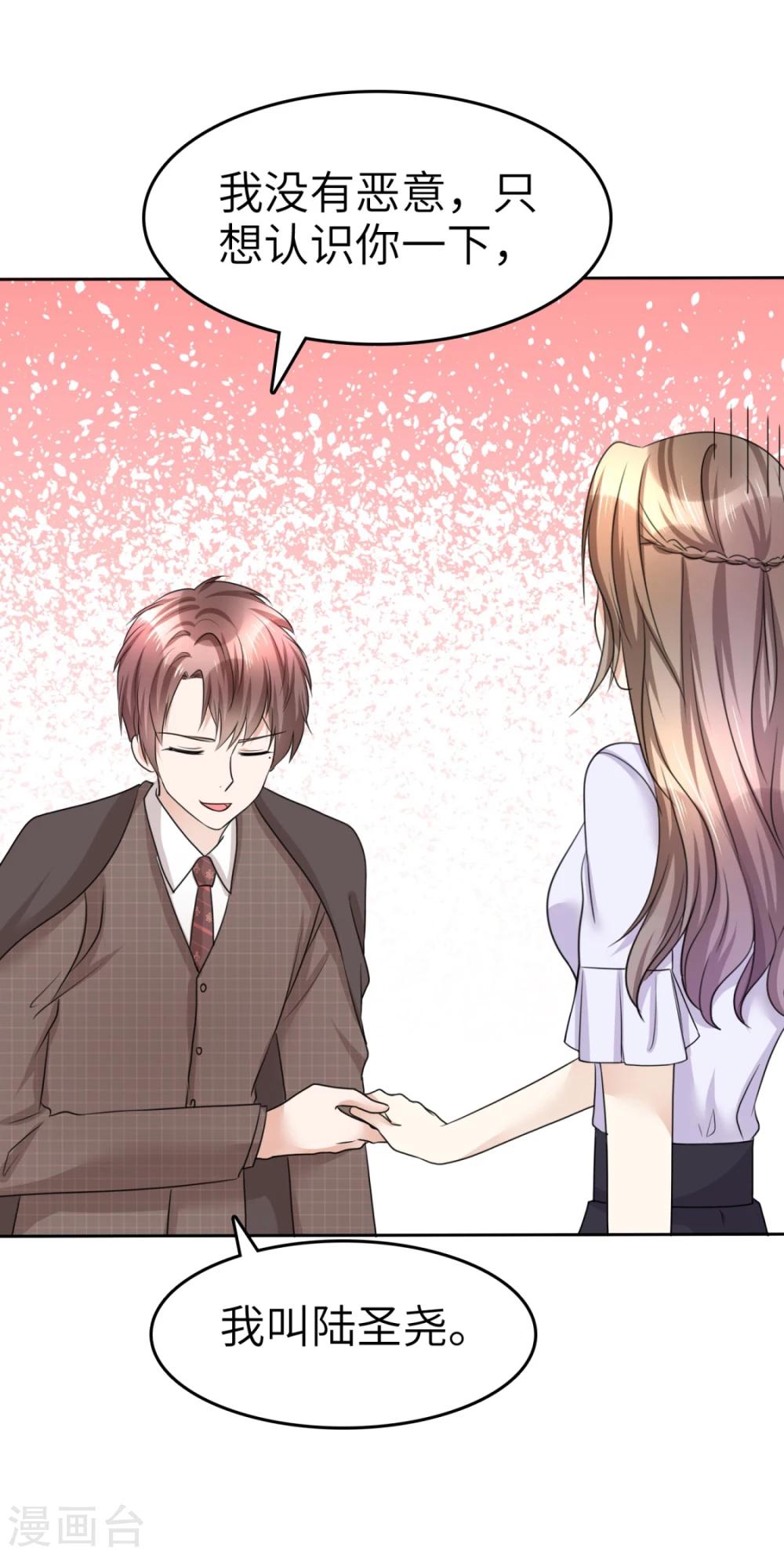 第19话 砸场子了-第19话