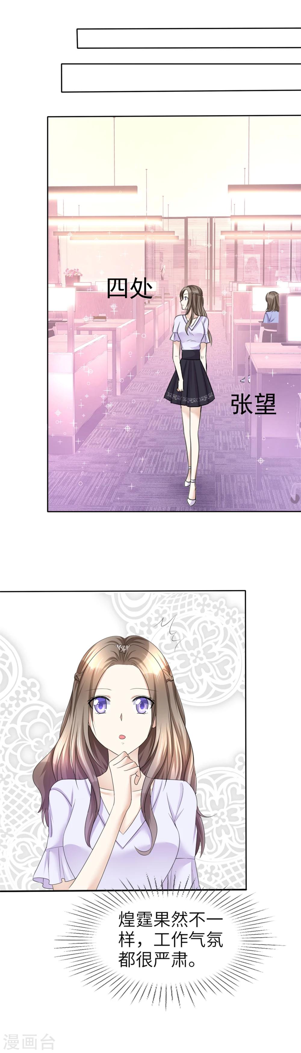 第19话 砸场子了-第19话