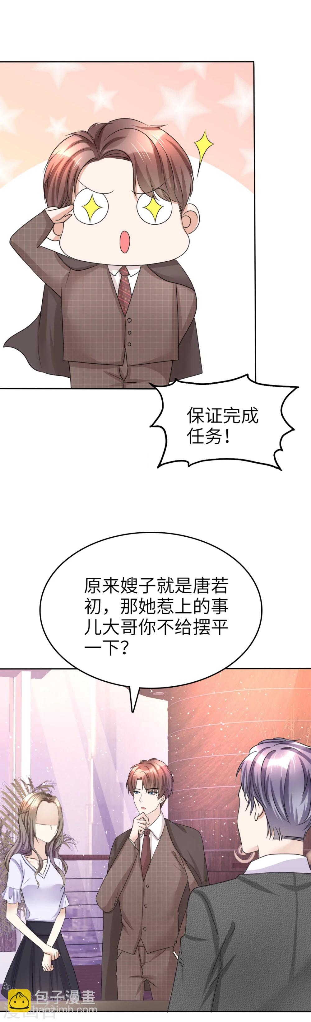 第19话 砸场子了-第19话