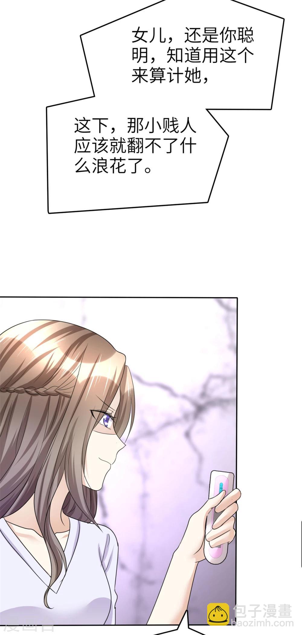 第19话 砸场子了-第19话