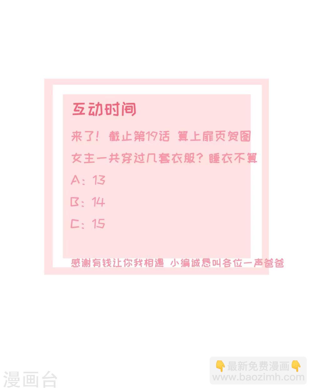 第19话 砸场子了-第19话