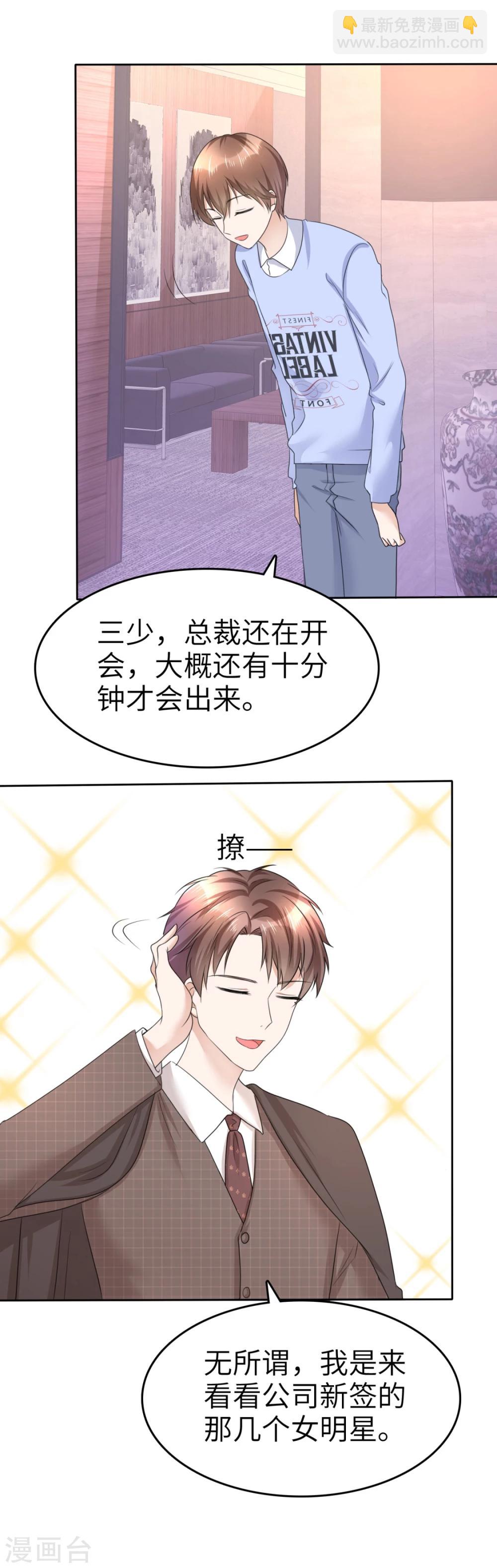 第19话 砸场子了-第19话