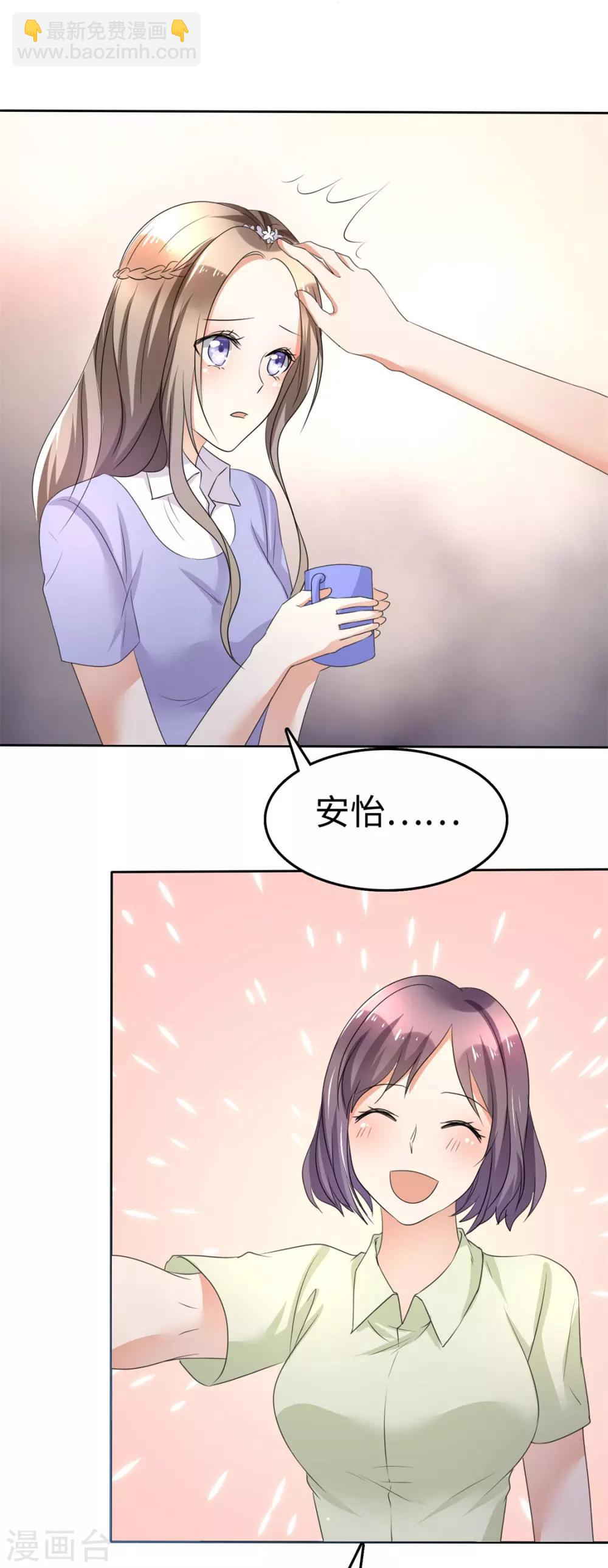 第3话 渣男贱女天长地久-第3话