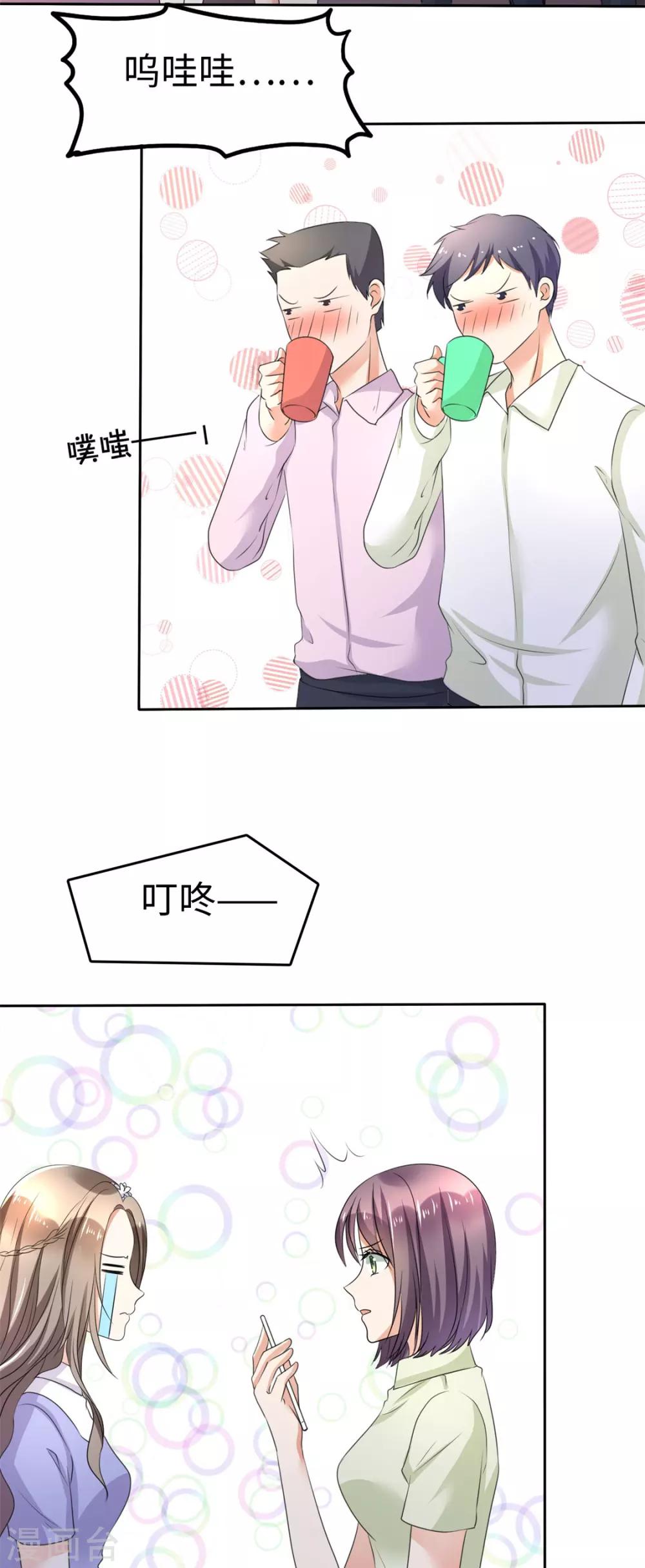 第3话 渣男贱女天长地久-第3话