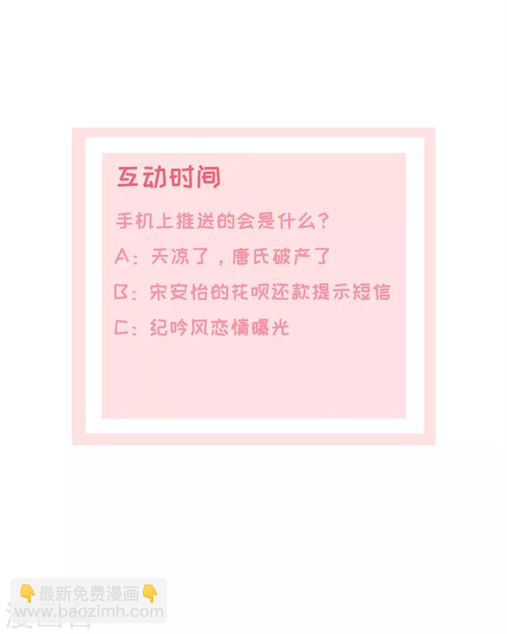 第3话 渣男贱女天长地久-第3话