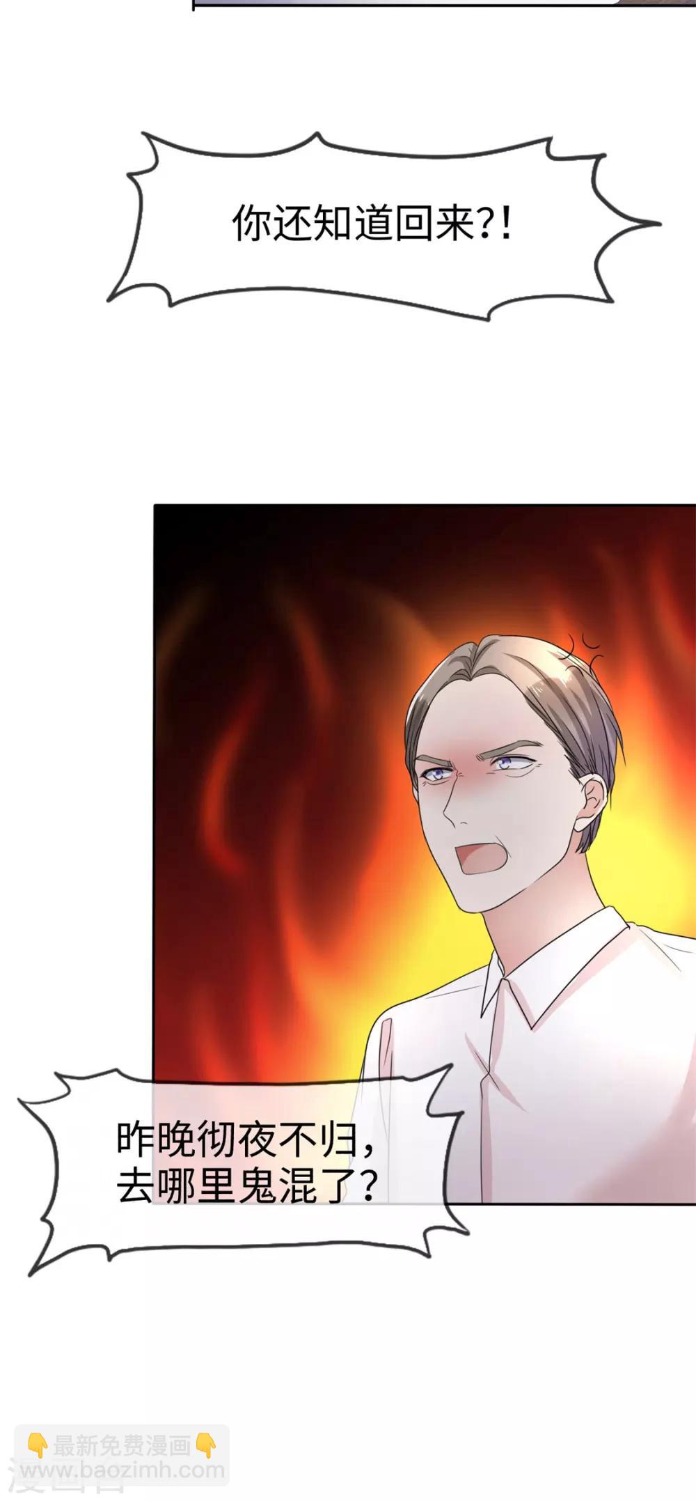 第3话 渣男贱女天长地久-第3话