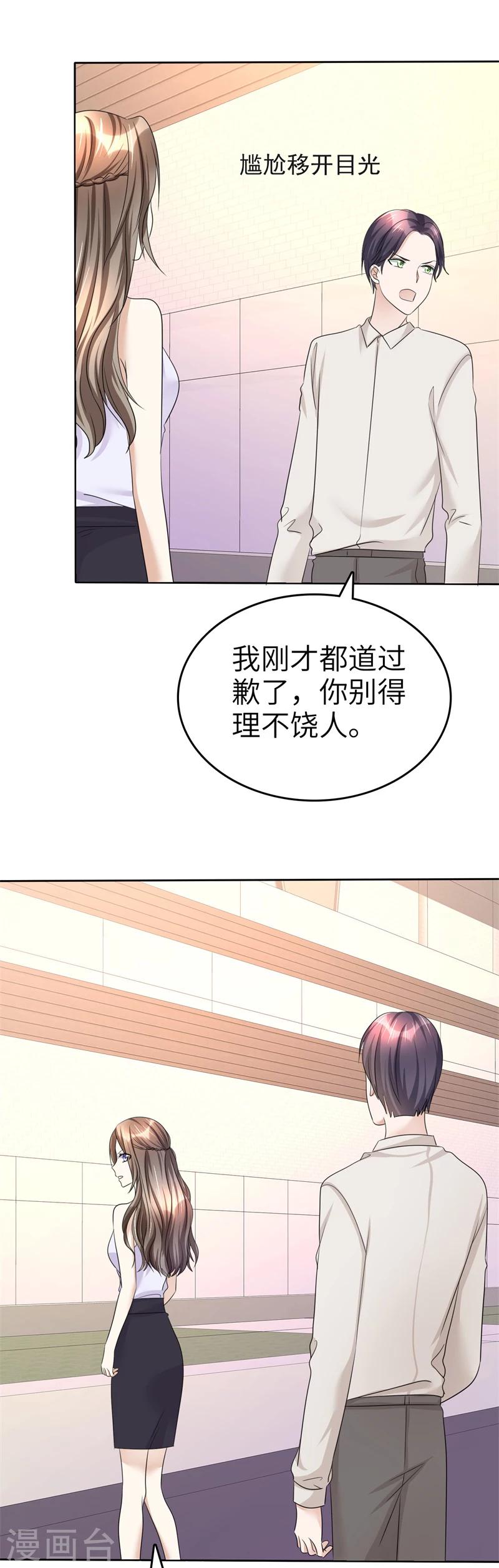 第21话 男人间的对决-第21话