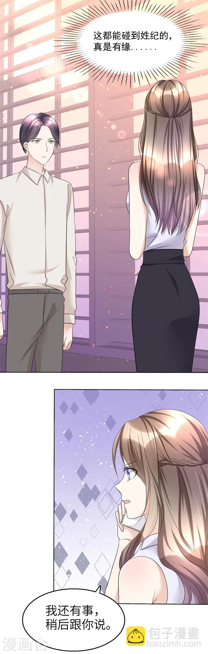 第21话 男人间的对决-第21话