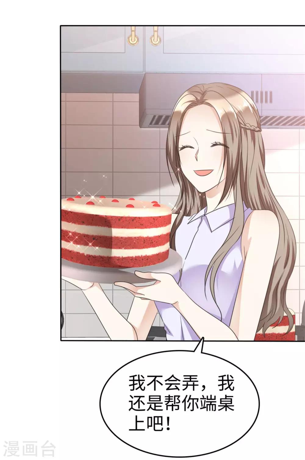 第23话 忍不住惩罚你-第23话