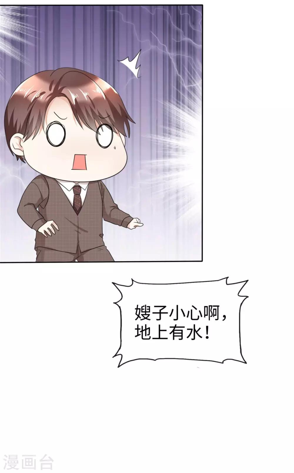 第23话 忍不住惩罚你-第23话