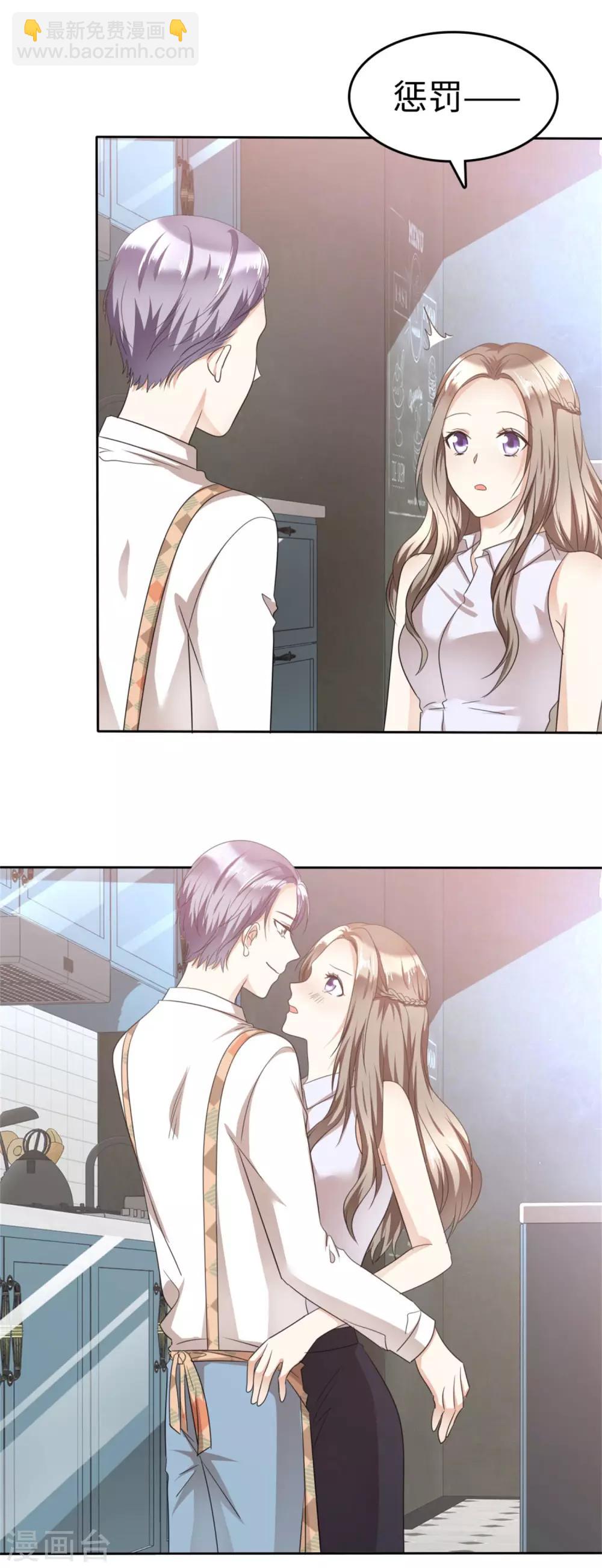 第23话 忍不住惩罚你-第23话